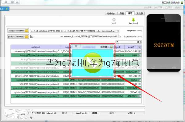 华为g7刷机,华为g7刷机包