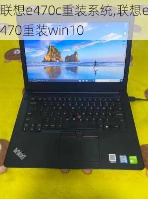 联想e470c重装系统,联想e470重装win10