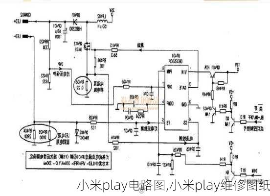 小米play电路图,小米play维修图纸