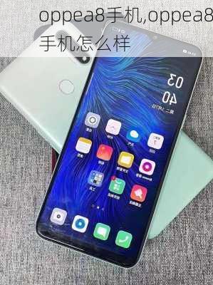 oppea8手机,oppea8手机怎么样