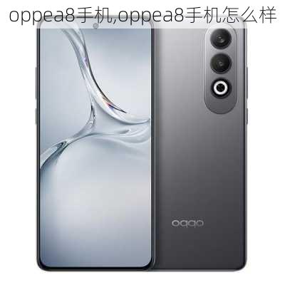 oppea8手机,oppea8手机怎么样