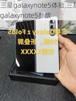 三星galaxynote5体验,三星galaxynote5参数