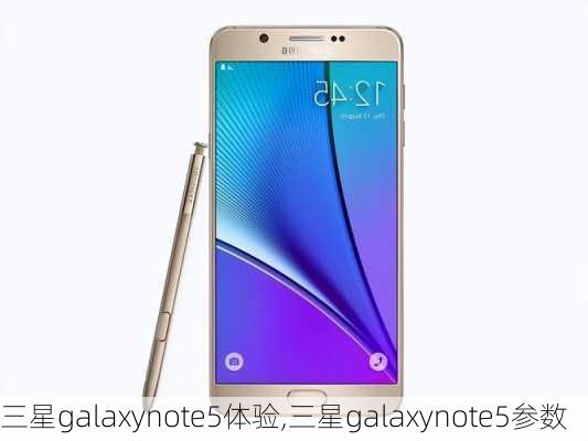 三星galaxynote5体验,三星galaxynote5参数