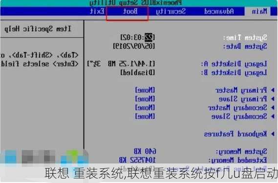 联想 重装系统,联想重装系统按f几u盘启动