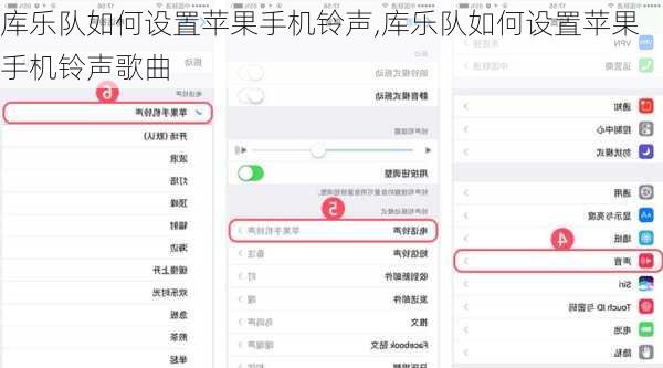 库乐队如何设置苹果手机铃声,库乐队如何设置苹果手机铃声歌曲