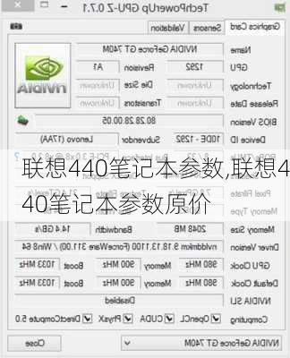 联想440笔记本参数,联想440笔记本参数原价