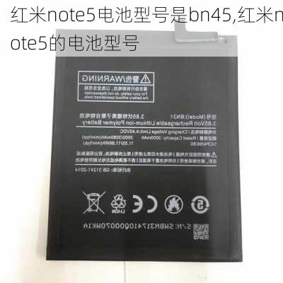 红米note5电池型号是bn45,红米note5的电池型号