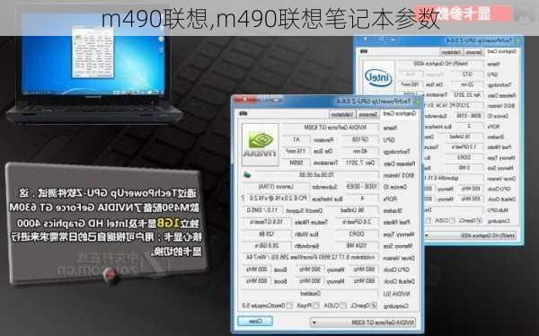 m490联想,m490联想笔记本参数