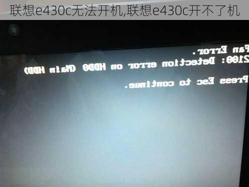 联想e430c无法开机,联想e430c开不了机