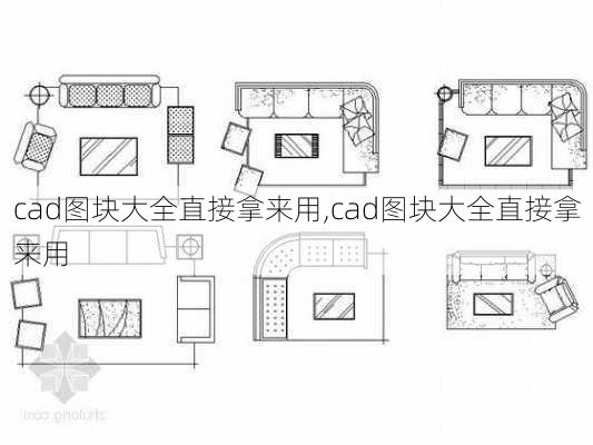 cad图块大全直接拿来用,cad图块大全直接拿来用