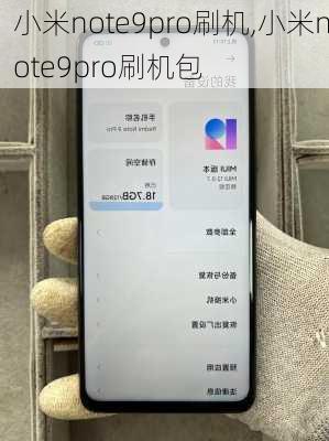 小米note9pro刷机,小米note9pro刷机包