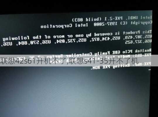 联想42s61开机不了,联想s41-35开不了机