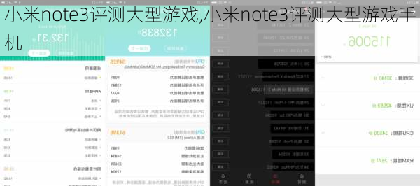 小米note3评测大型游戏,小米note3评测大型游戏手机