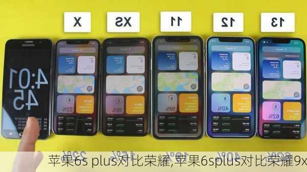 苹果6s plus对比荣耀,苹果6splus对比荣耀9x