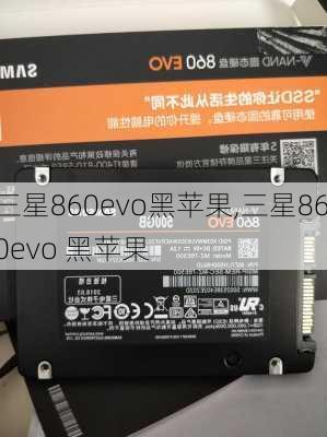 三星860evo黑苹果,三星860evo 黑苹果