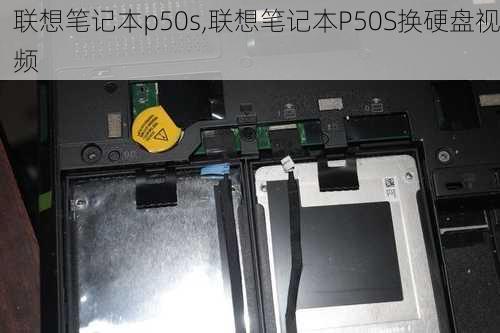 联想笔记本p50s,联想笔记本P50S换硬盘视频