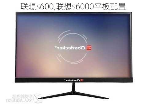 联想s600,联想s6000平板配置