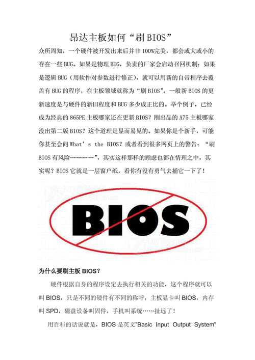 昂达平板bios图解大全,昂达平板bios图解大全下载