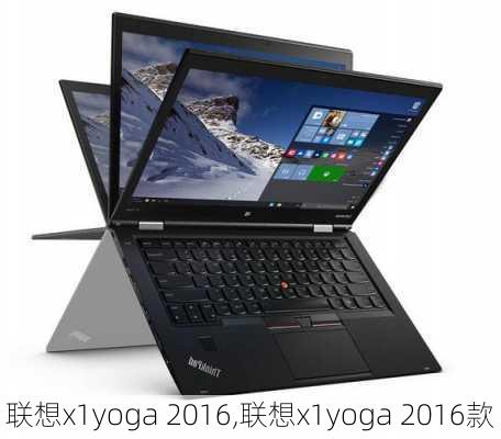 联想x1yoga 2016,联想x1yoga 2016款