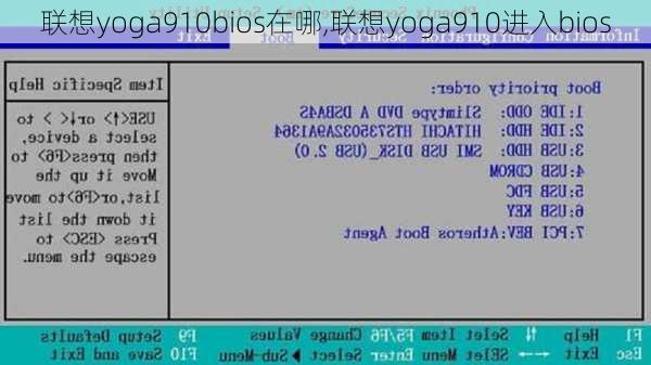 联想yoga910bios在哪,联想yoga910进入bios
