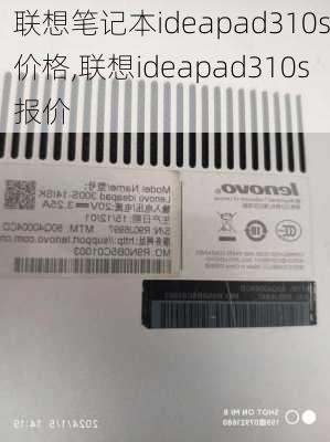 联想笔记本ideapad310s价格,联想ideapad310s报价