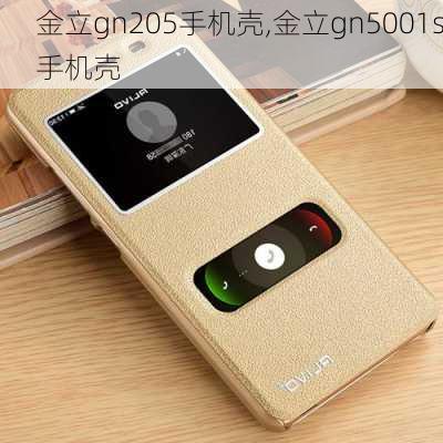 金立gn205手机壳,金立gn5001s手机壳