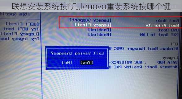 联想安装系统按f几,lenovo重装系统按哪个键