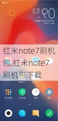 红米note7刷机包,红米note7刷机包下载