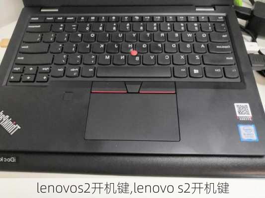 lenovos2开机键,lenovo s2开机键