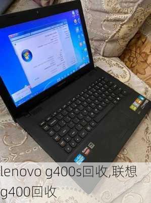 lenovo g400s回收,联想g400回收