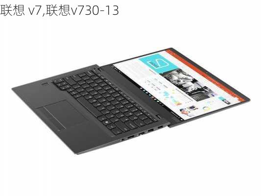 联想 v7,联想v730-13