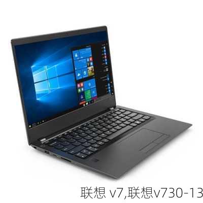 联想 v7,联想v730-13