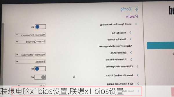 联想电脑x1bios设置,联想x1 bios设置