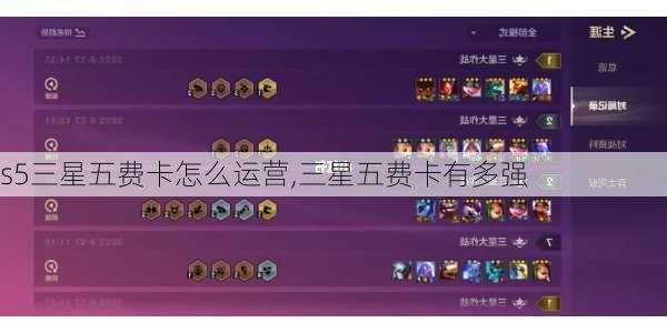 s5三星五费卡怎么运营,三星五费卡有多强