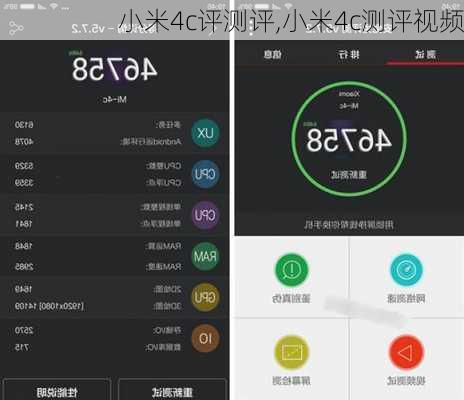 小米4c评测评,小米4c测评视频