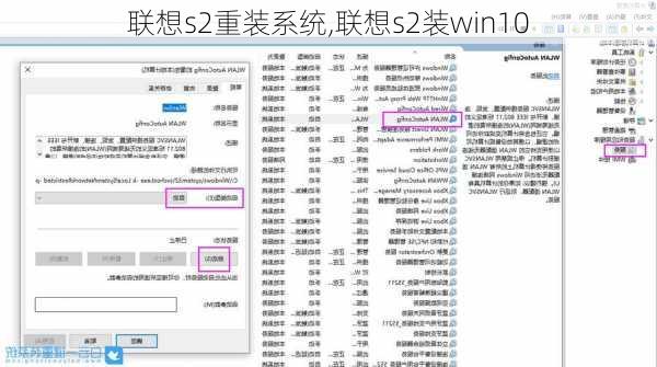 联想s2重装系统,联想s2装win10