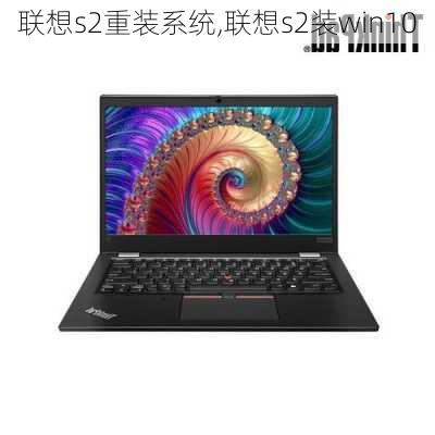 联想s2重装系统,联想s2装win10