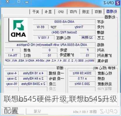 联想b545硬件升级,联想b545升级配置