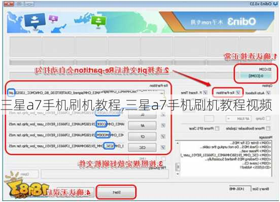 三星a7手机刷机教程,三星a7手机刷机教程视频