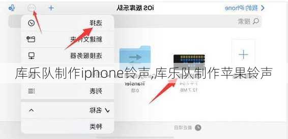 库乐队制作iphone铃声,库乐队制作苹果铃声