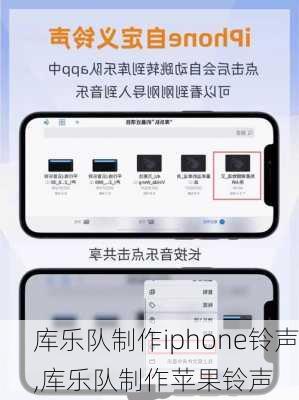 库乐队制作iphone铃声,库乐队制作苹果铃声