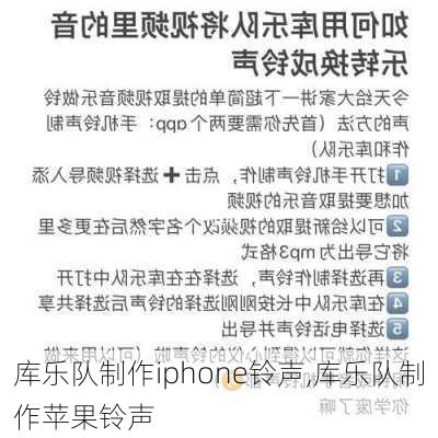 库乐队制作iphone铃声,库乐队制作苹果铃声