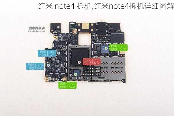 红米 note4 拆机,红米note4拆机详细图解