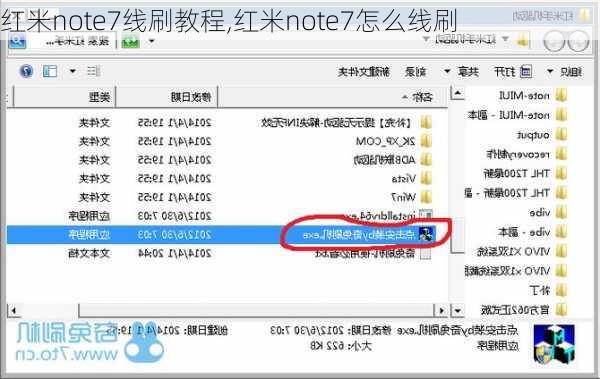 红米note7线刷教程,红米note7怎么线刷