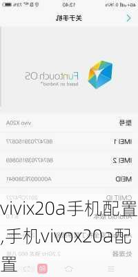 vivix20a手机配置,手机vivox20a配置