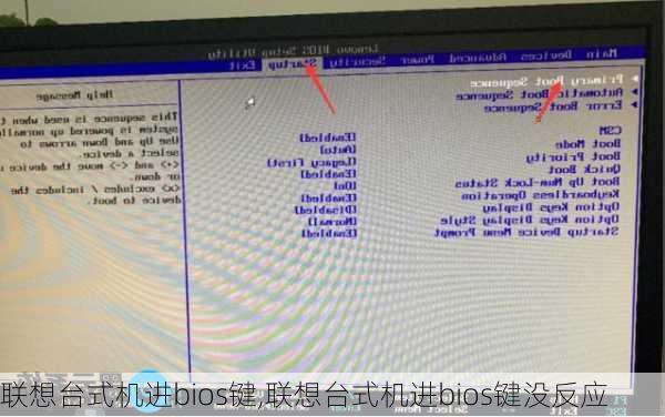 联想台式机进bios键,联想台式机进bios键没反应