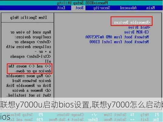 联想y7000u启动bios设置,联想y7000怎么启动bios