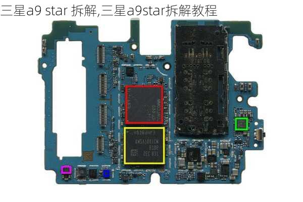 三星a9 star 拆解,三星a9star拆解教程