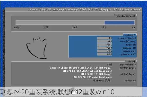 联想e420重装系统,联想e42重装win10