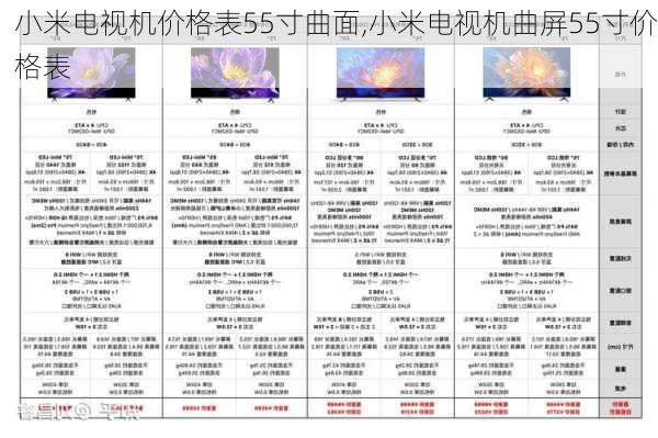 小米电视机价格表55寸曲面,小米电视机曲屏55寸价格表